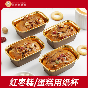 烘焙纸杯红枣糕模具面包蛋糕一次性耐高温烤箱纸托防油金边加厚子