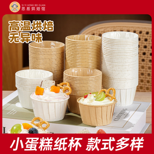 蛋糕纸杯食品级烘焙模具马芬杯子一次性烤箱防油淋膜100只商用家