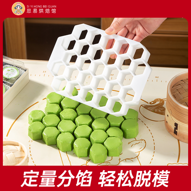 月饼分馅器分割器定量馅料包