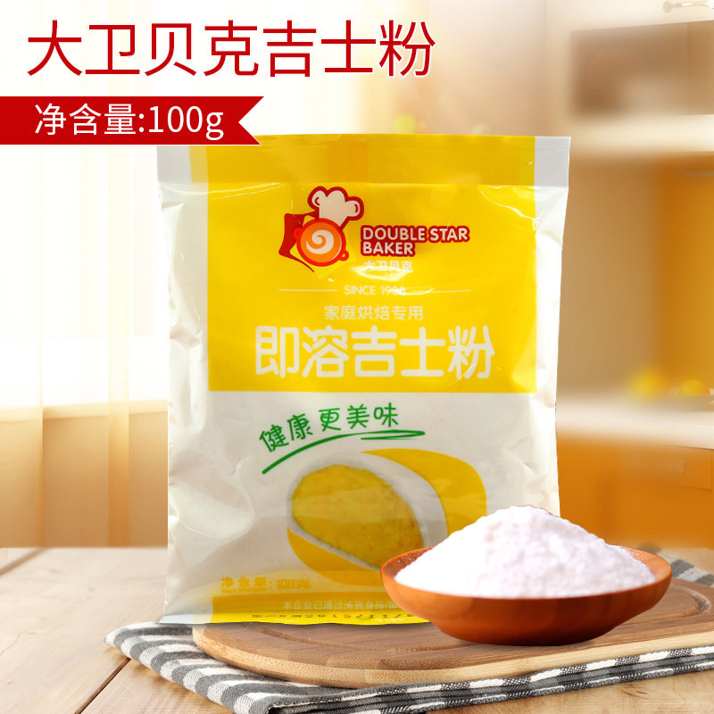 烘焙原料 大卫贝克即溶吉士粉卡士达粉 蛋挞布丁原料月饼原料100g|msdalam kategori beras/Utara-Selatan barangan kering/perasa, bahan-bahan penaik/aksesori/Aditif makanan - New, Aditif makanan, tepung kastard - dari Buy2taobao.com untuk memberikan perkhidmatan ejen Taobao profesional membeli