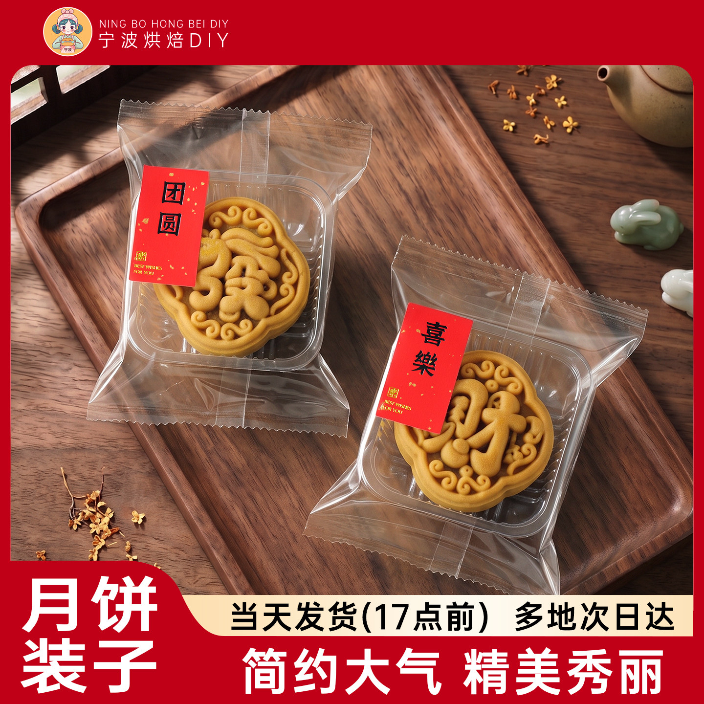 2026月饼口味烫金贴纸标签蛋黄酥饼五仁豆沙肉松青团食品封口包装