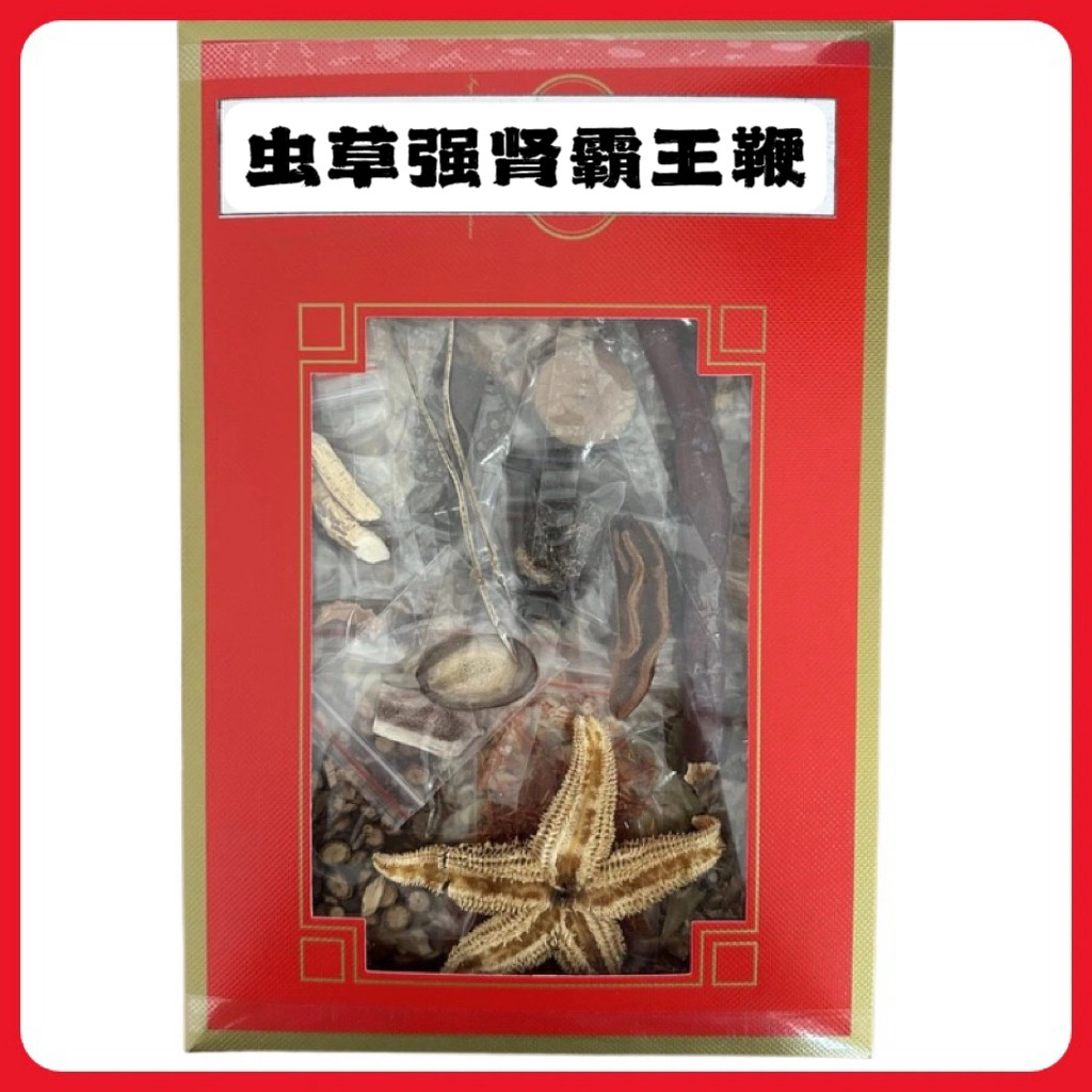 云南特产 虫草强肾霸王鞭 养生泡酒料