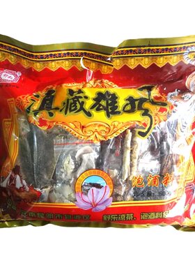 云南舒弘传统滋补品酒料  滇藏雄风 药酒 800g泡酒药材