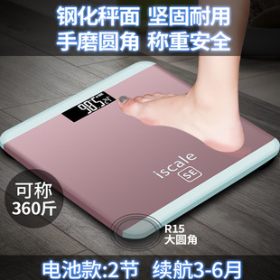 电子秤人体称家用体重秤精准成人健康减肥称重定制节能智能开关