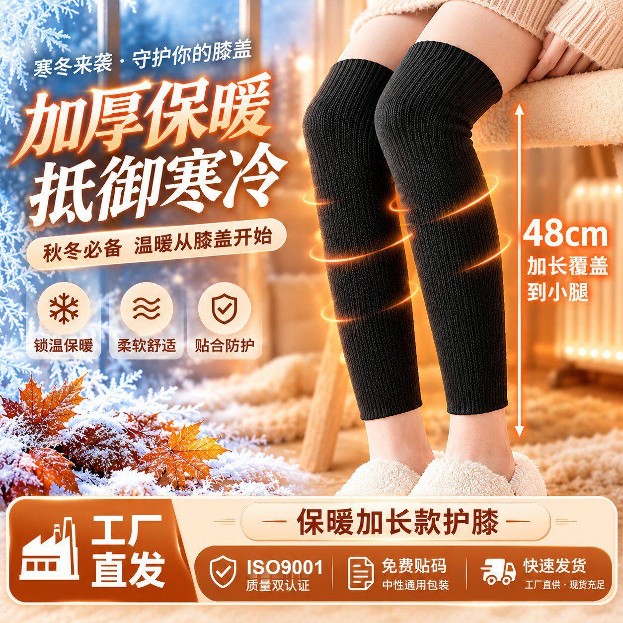 加厚长款护膝秋冬加绒护膝盖保暖老寒腿男女士漆关节老人护腿筒套