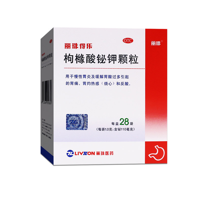 丽珠得乐 枸橼酸铋钾颗粒28袋果味钾慢性胃炎胃痛反酸胃疼的药