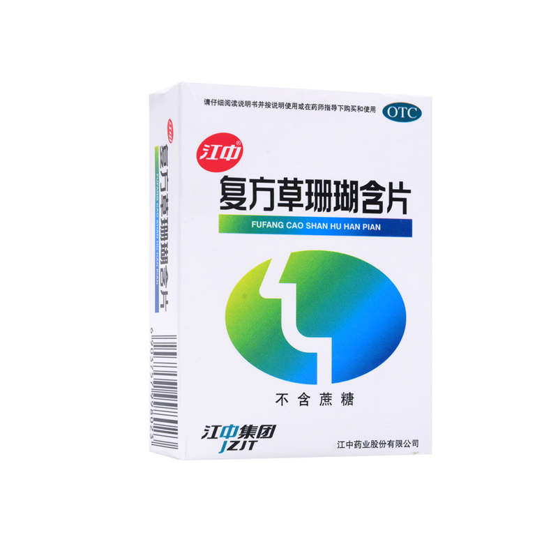 【江中】复方草珊瑚含片0.44g*48片/盒