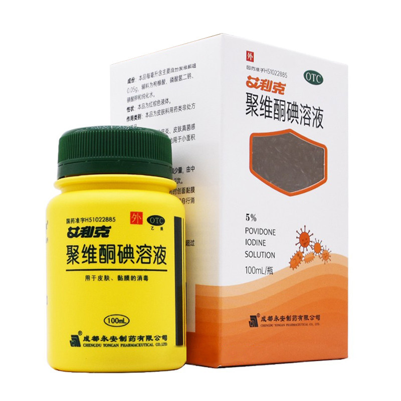 艾利克聚维酮碘溶液妇科5%*100ml皮炎真菌感染聚维酮碘液碘酮溶液