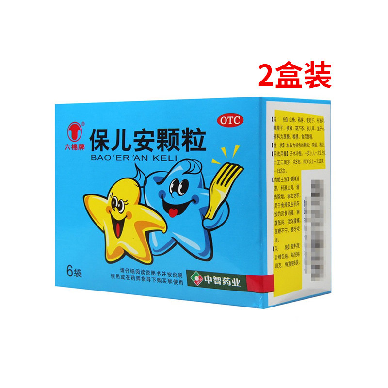 包邮】六棉牌 保儿安颗粒 10g*6袋 小儿厌食症