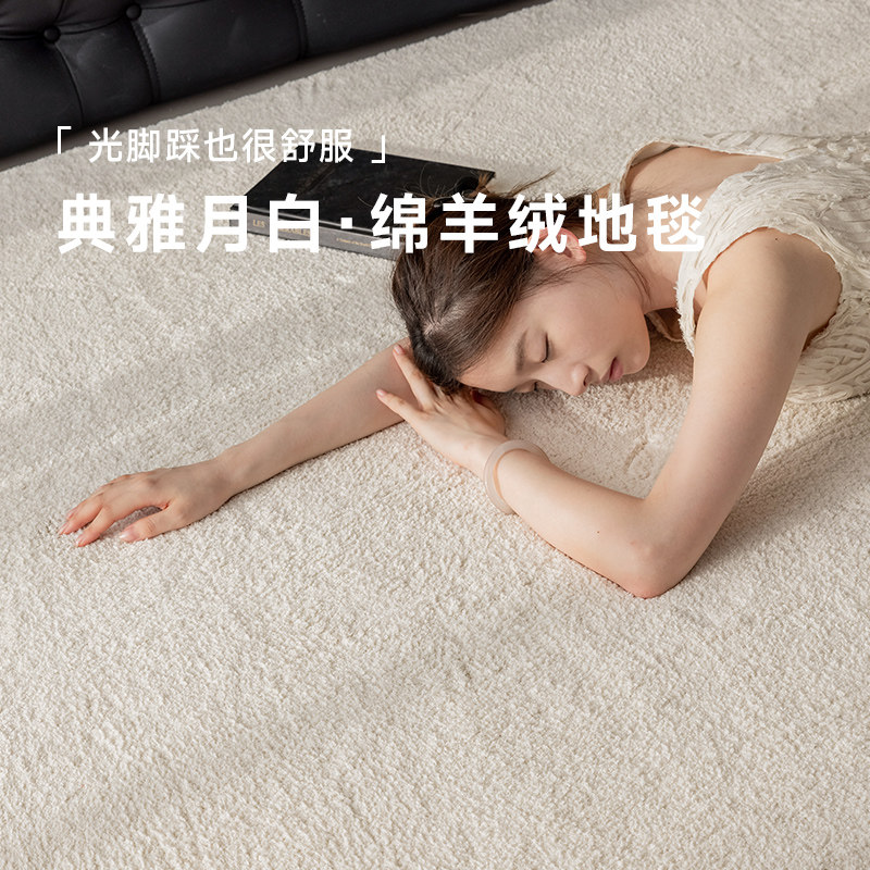绵羊绒柔软纯色地毯客厅高级现代极简风沙发卧室加厚定制白色地垫