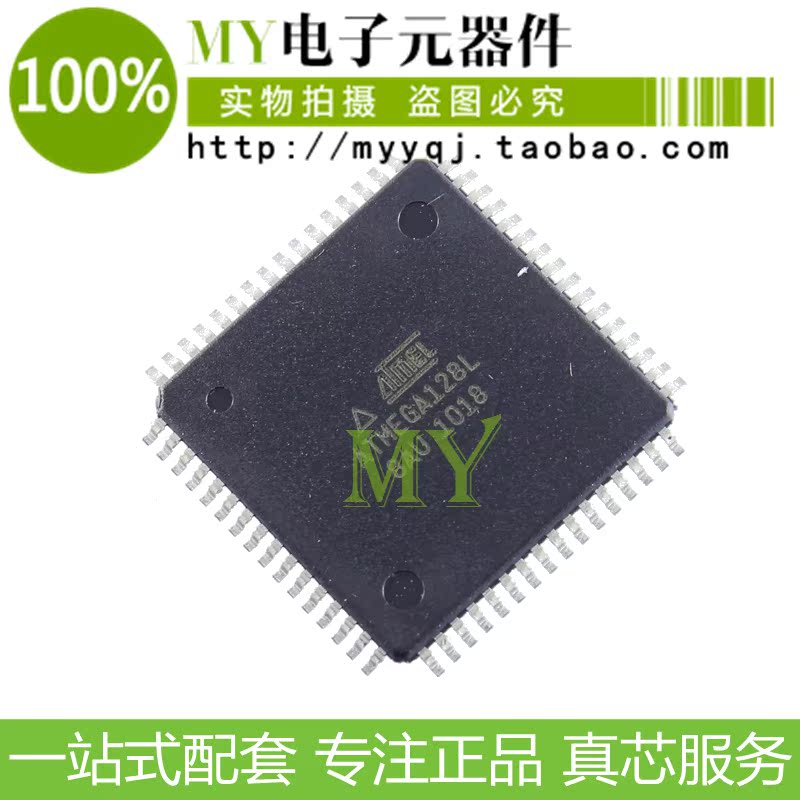 ATMEL