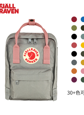 北极狐kanken mini 男女户外旅行书包学生迷你双肩背包 7L 23561