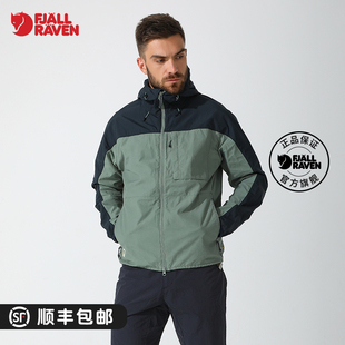 户外外套时尚 休闲露营夹克 北极狐防风男款 Fjallraven 82606