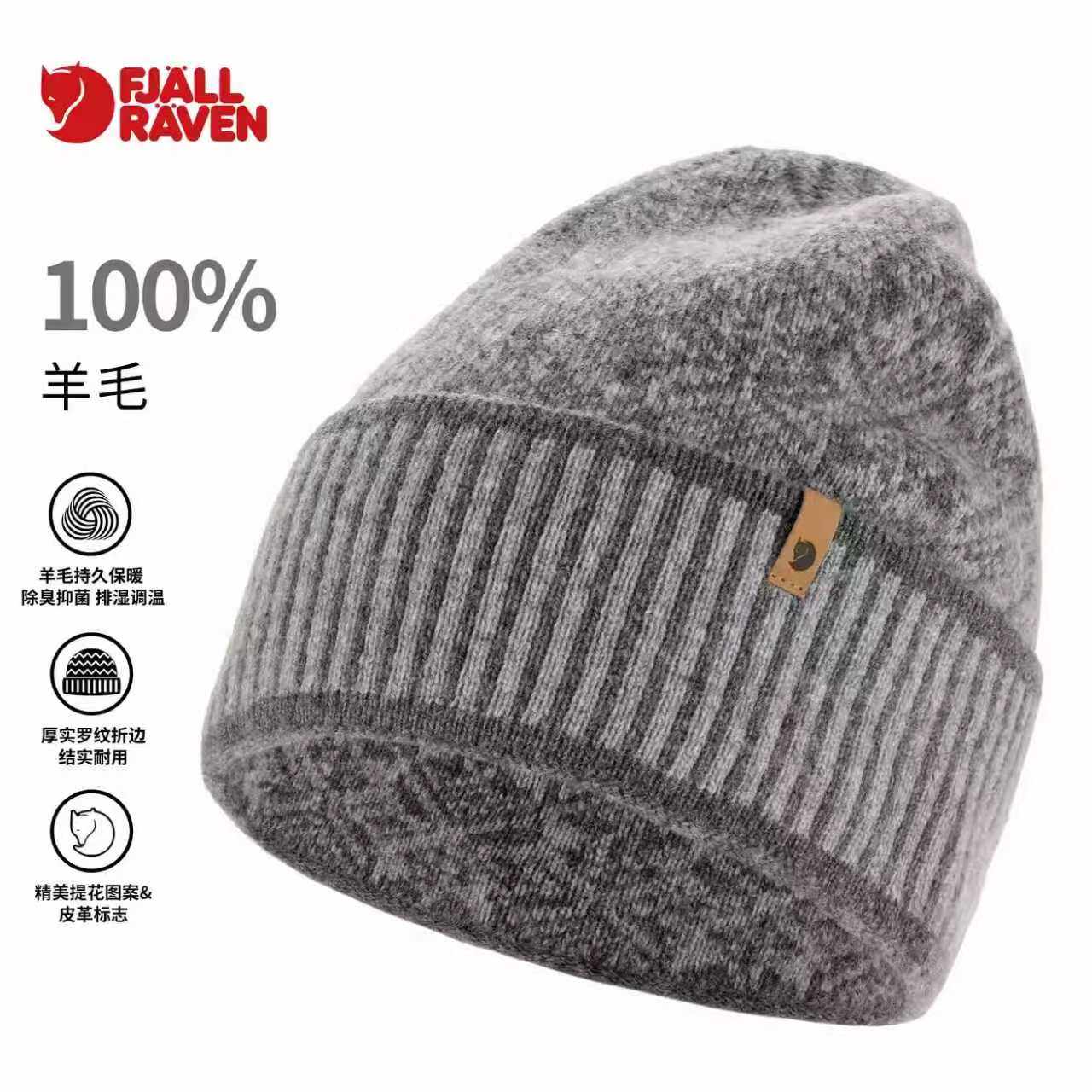 北极狐25秋冬新款针织羊毛毛线帽男女编织花纹保暖冷帽13100232,运动包/户外包/配件,运动帽,淘宝优惠券,粉丝福利购,淘宝优惠卷