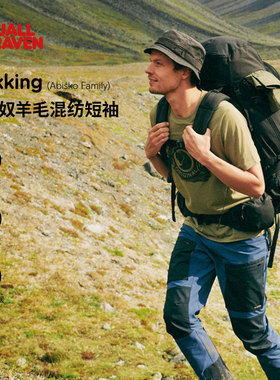 北极狐 户外男士50%羊毛混纺 户外休闲T恤柔软舒适短袖 84117