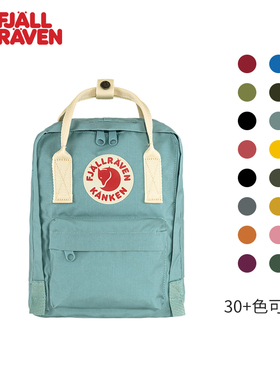 Fjallraven/北极狐kanken mini 迷你7L情侣书包双肩背包女23561