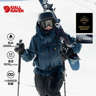 北极狐Bergtagen女士GTX Pro冲锋衣 无PFAS登山防水耐磨14500148