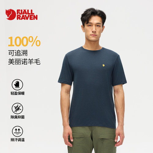 北极狐100%美利奴羊毛T恤男士户外徒步保暖打底滑雪短袖 12600298
