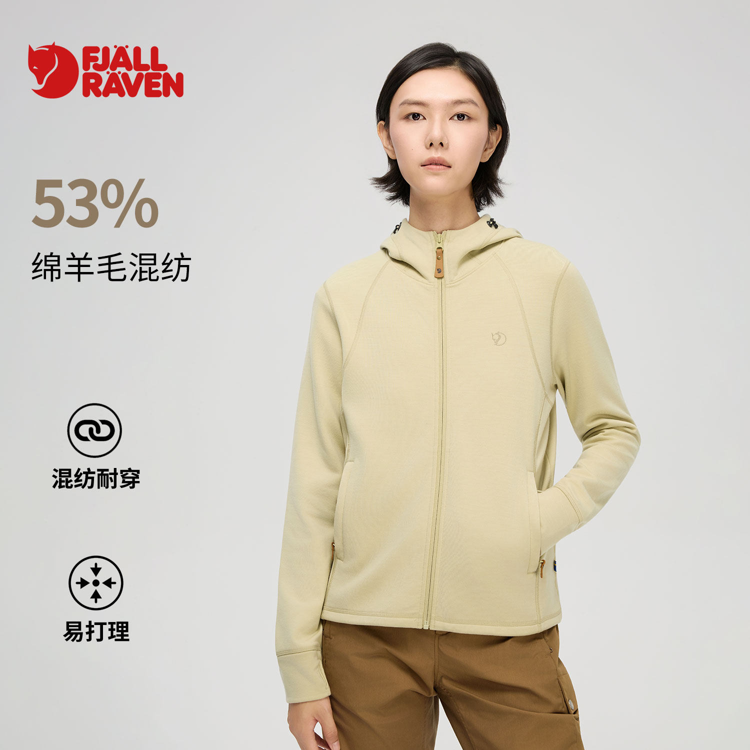 53%绵羊毛混纺 柔软保暖