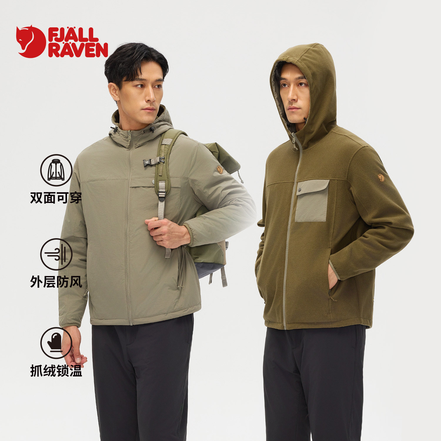 双面可穿 防风保暖