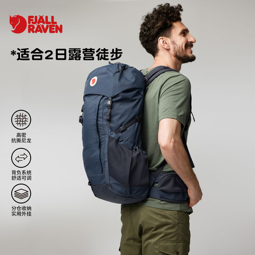 北极狐 Abisko轻量双肩包户外登山包 徒步包35L大容量背包 27223