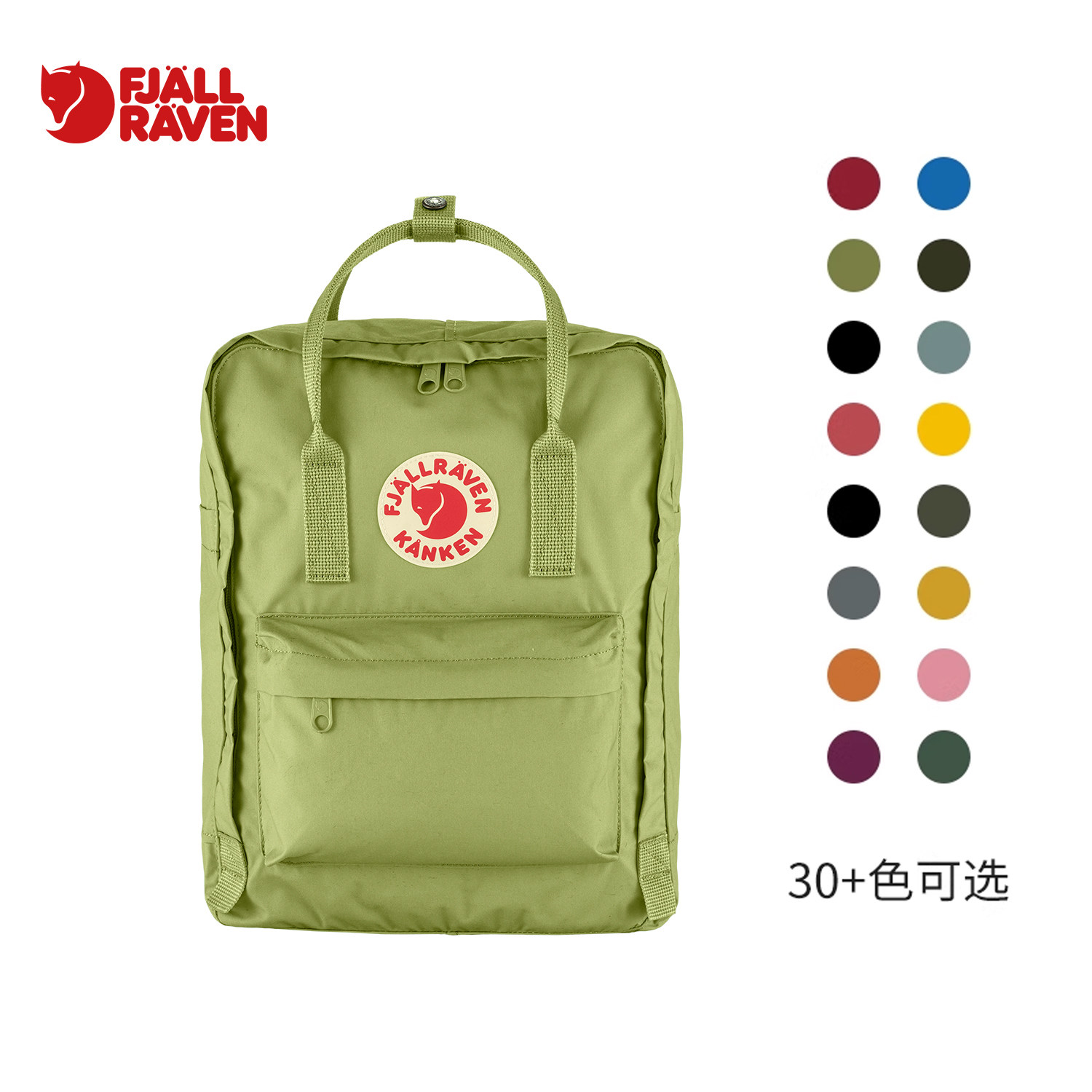 Fjallraven北极狐双肩包kanken男女轻便旅行背包书包运动包23510