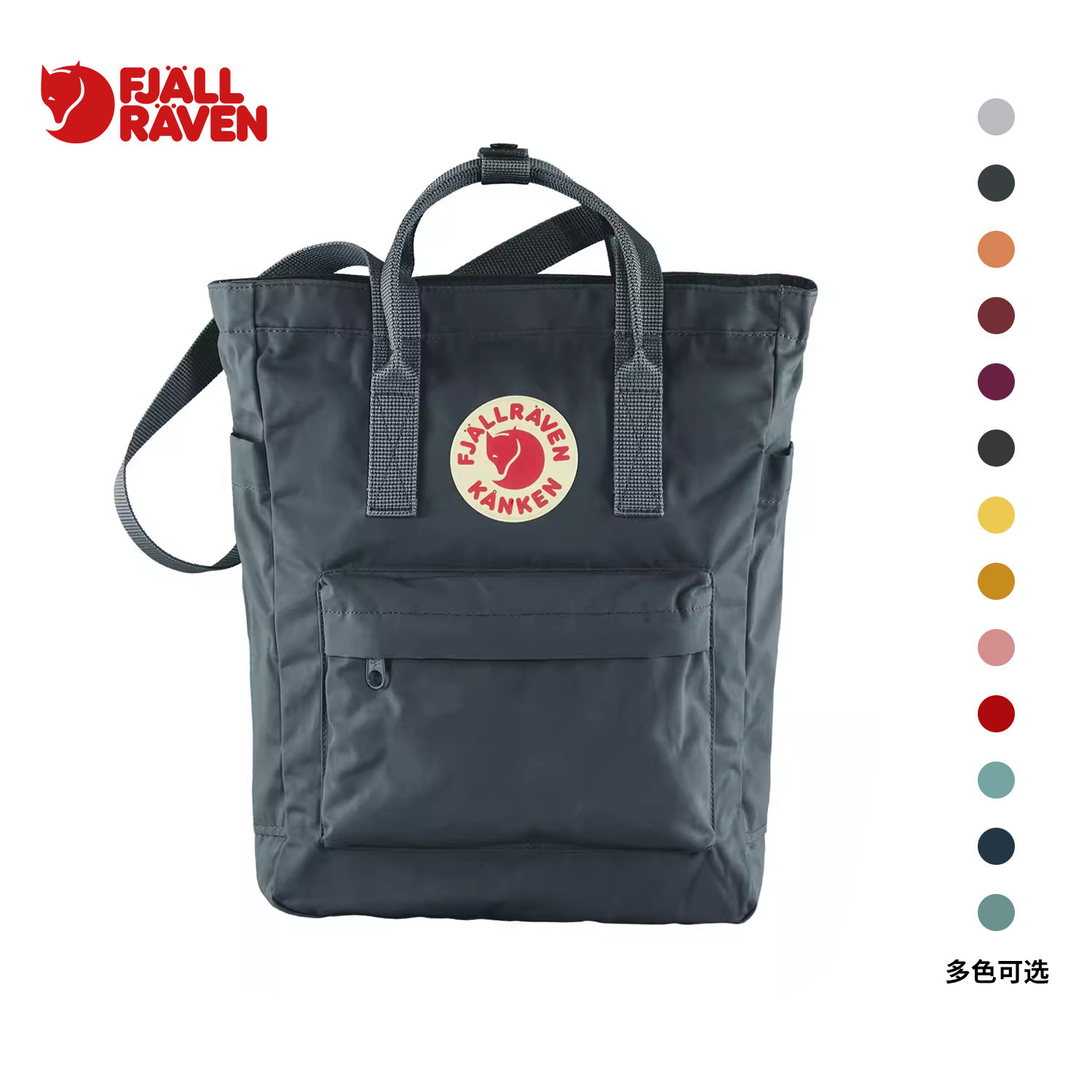 Fjallraven/北极狐 Kanken 14L托特包G1000单肩双肩手提包 23710