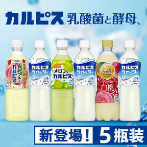 日本进口calpis可尔必思乳酸菌饮料草莓葡萄味碳酸浓缩液网红饮品
