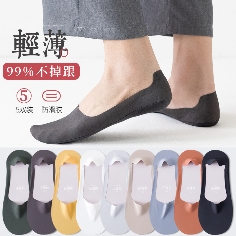加大码冰丝袜子男士夏季薄款船袜女纯棉底硅胶防滑浅口隐形袜夏天