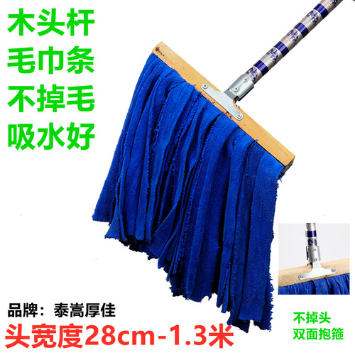 老式手工棉布长条方圆头型拖布大