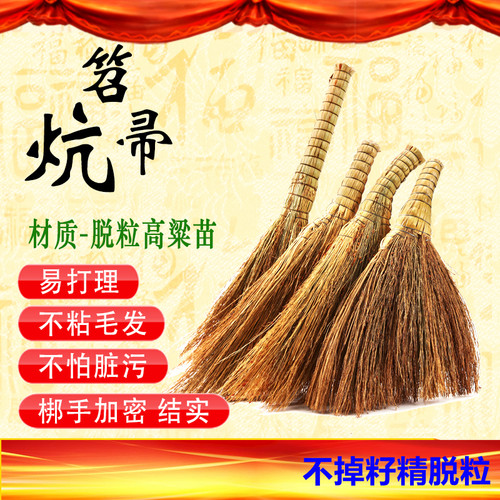 高粱苗床刷小扫把扫床刷扫炕扫帚