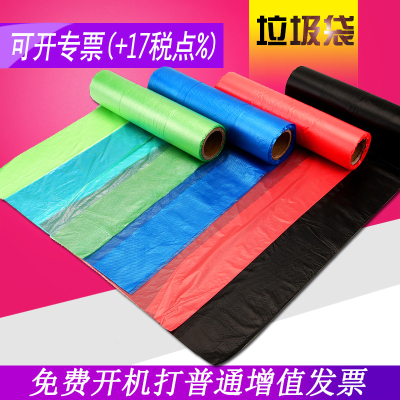 垃圾袋加厚塑料垃圾袋家用垃圾袋子多色可选 颜色随机发货按斤卖|msdalam kategori keluarga/Alat Pembersihan peribadi, kerja-kerja rumah/Floor peralatan pembersihan, beg sampah - dari Buy2taobao.com untuk memberikan perkhidmatan ejen Taobao profesional membeli