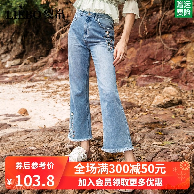 裂帛微喇直筒牛仔裤2020年春装新款女刺绣宽松显瘦百搭阔腿九分裤