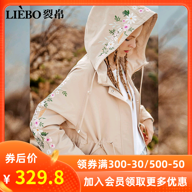 裂帛宽松中长款风衣2020新款春装刺绣连帽流行潮气质英伦风外套