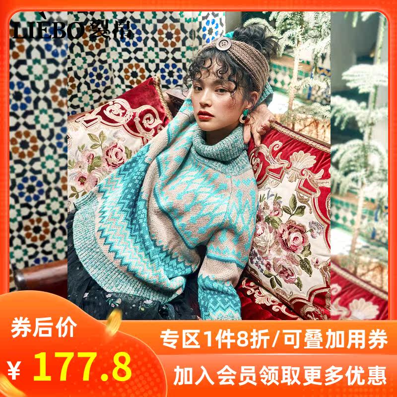 裂帛高领慵懒风毛衣女2020冬季新款清提花宽松外穿费尔岛吃土上衣