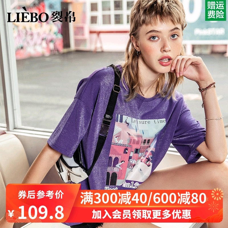 裂帛2019夏新款休闲圆领街头一角印花舒适落肩浪漫针织中袖T恤女