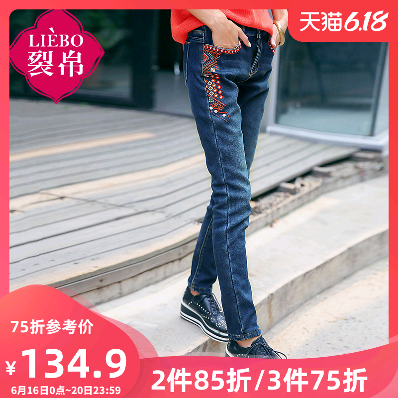 裂帛春装2020年新款女修身几何刺绣韩版显瘦百搭小脚裤直筒牛仔裤