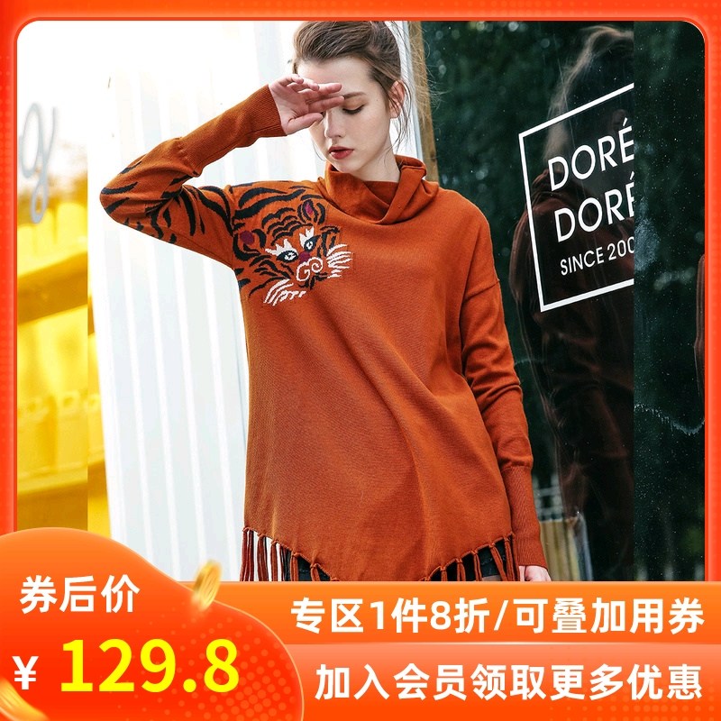 裂帛高领长袖毛衣女士2020春装新款流苏中长款外穿宽松套头针织衫