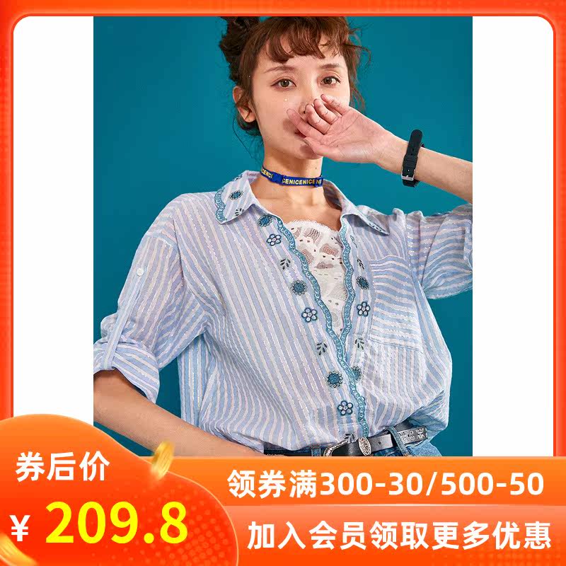 裂帛2020夏季新款文艺chic波浪花边亮丝条纹宽松假两件衬衫女