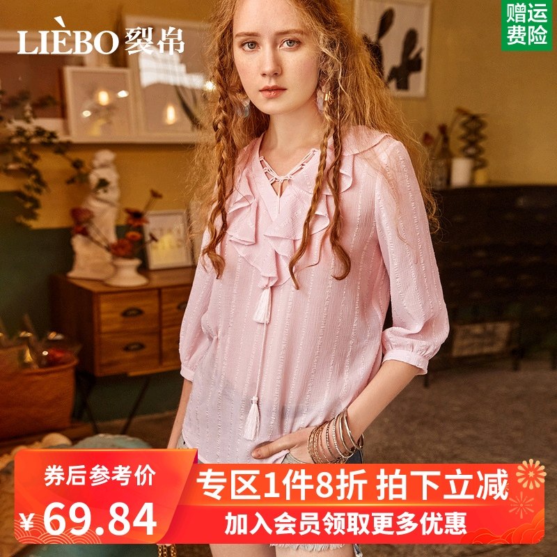 裂帛2020夏季新款甜美仙气荷叶边系带流苏七分袖V领雪纺衫女