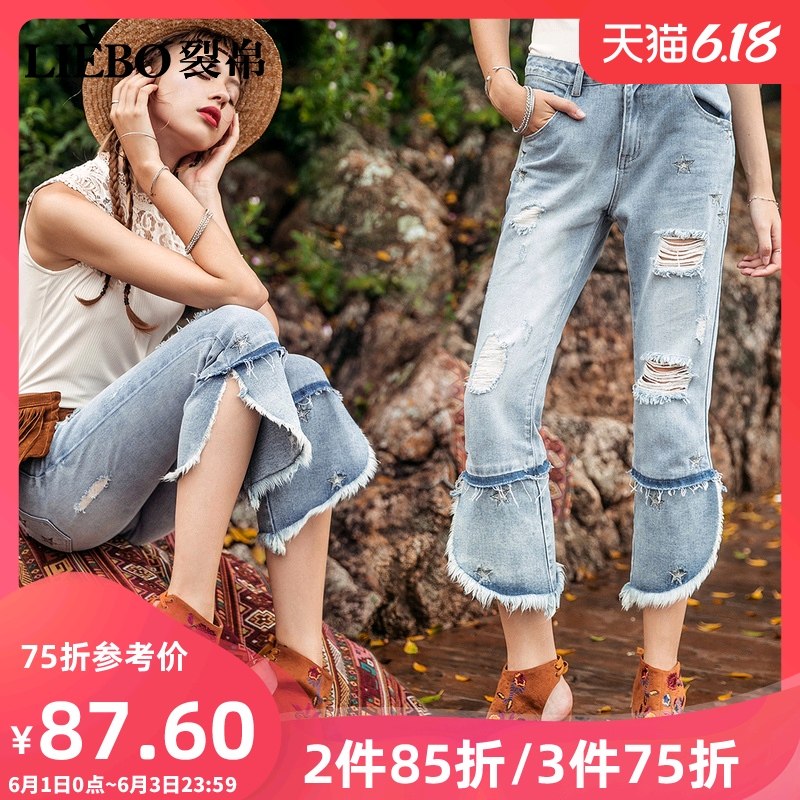 裂帛直筒宽松牛仔裤2020春夏新款刺绣百搭显瘦毛边学生破洞七分裤
