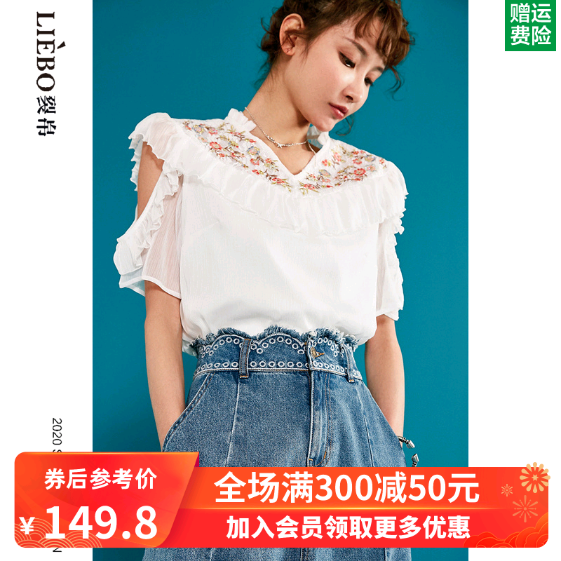 裂帛2020夏季新款浪漫仙气绣花木耳荷叶边露肩V领甜美雪纺衫女