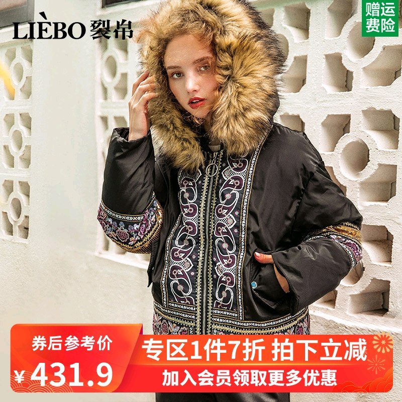 裂帛短款羽绒服女2018冬季新款大毛领民族风刺绣复古亮片连帽外套