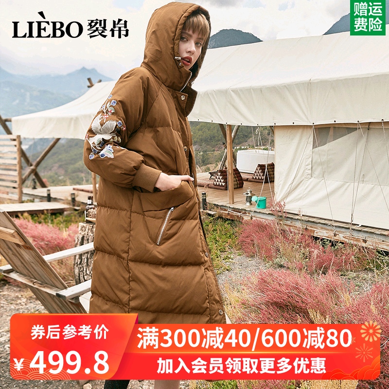 裂帛中长款羽绒服女2020冬季新款中国风绣花百搭连帽外套面包服厚