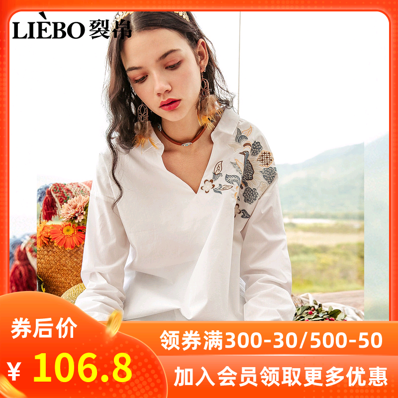 裂帛V领长袖衬衫女2020春夏新款刺绣设计百搭法式上衣女士衬衫