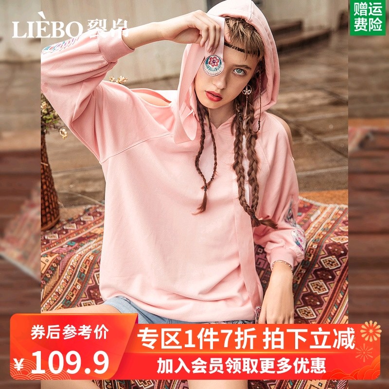 裂帛春装2020年新款女连帽卫衣女薄款露肩刺绣潮粉色学生宽松上衣