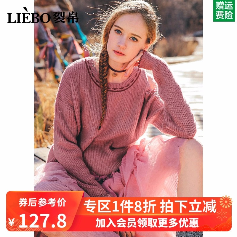 裂帛2020新款秋季圆领提花百搭随性落肩宽松时尚露肩少女风毛衣女