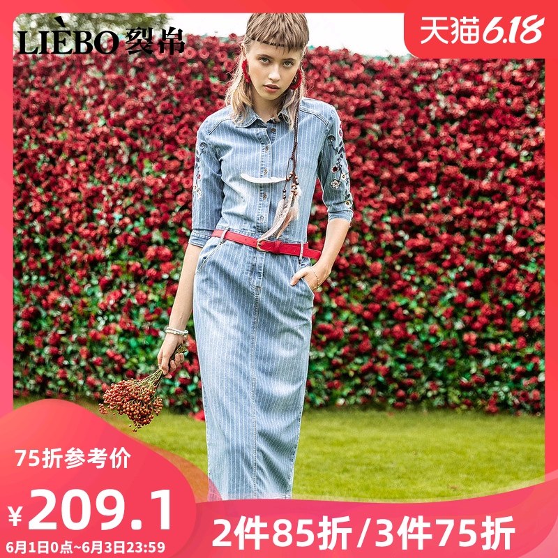 裂帛刺绣牛仔连衣裙女2019秋季新款修身显瘦棉中袖条纹衬衫长裙子