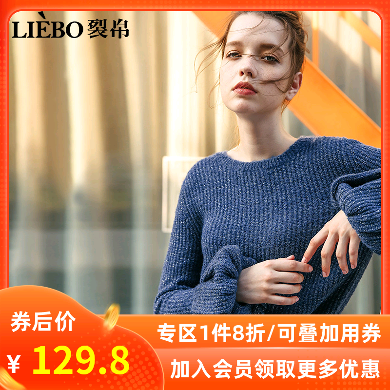 裂帛2020秋冬新款圆领泡泡袖口上衣套头慵懒温柔迷人长袖款毛衣女