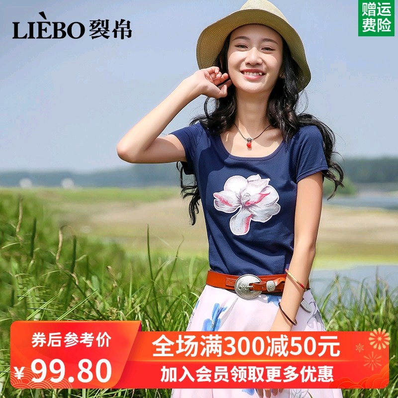 裂帛圆领修身短袖T恤女2020新款夏装纯棉蓝色显瘦百搭半袖上衣